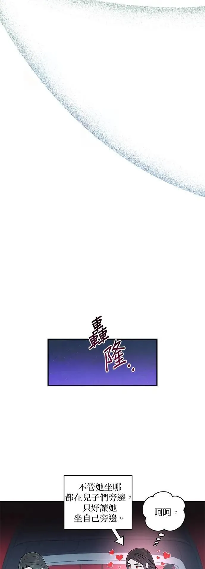 第28话 疯言疯语 第33页