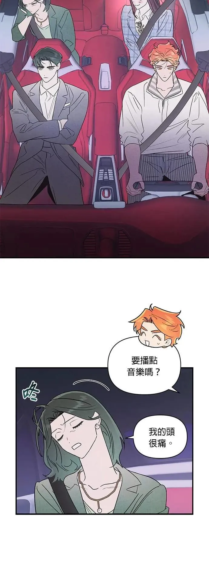 第28话 疯言疯语 第34页