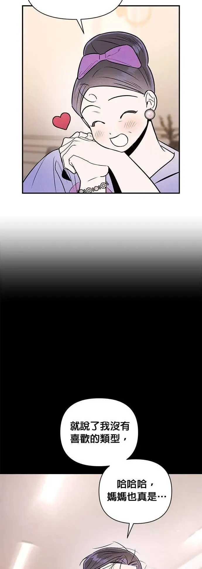 第29话 妈妈的职责 第6页
