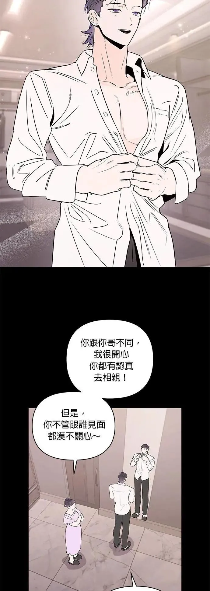 第29话 妈妈的职责 第7页