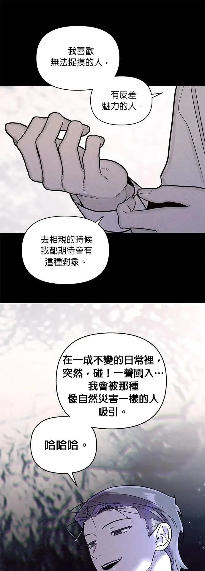 第29话 妈妈的职责 第9页