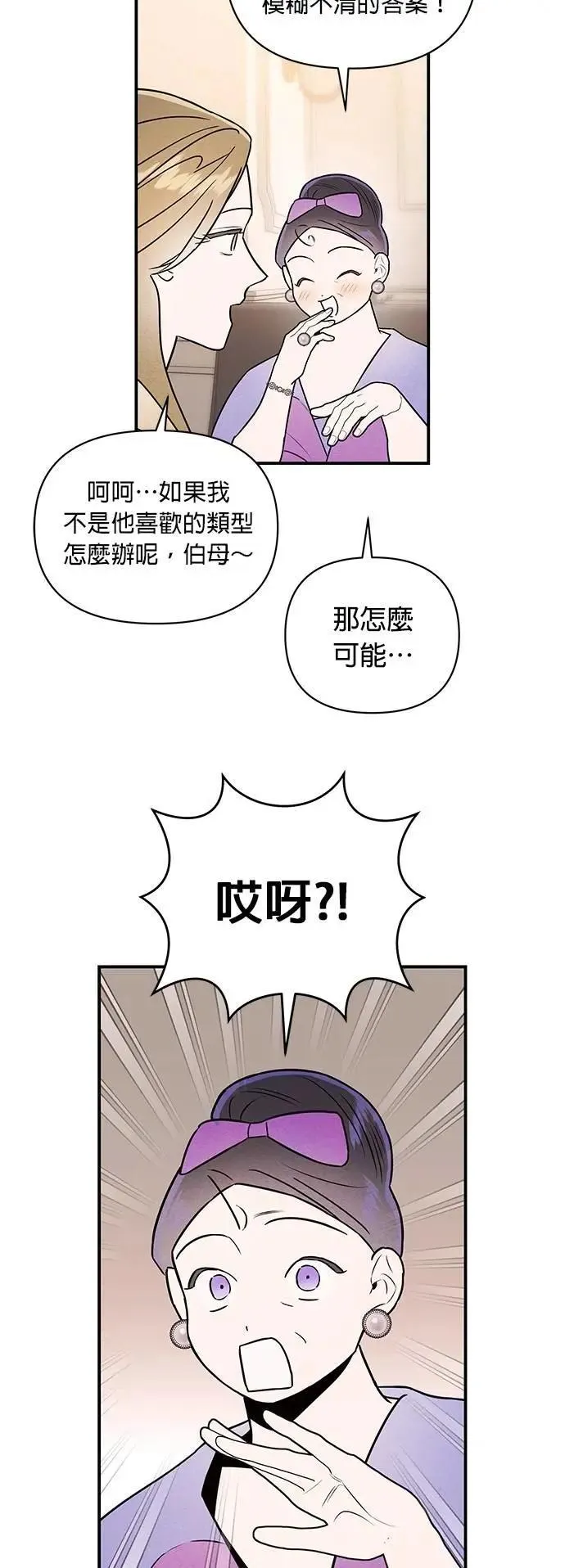 第29话 妈妈的职责 第11页