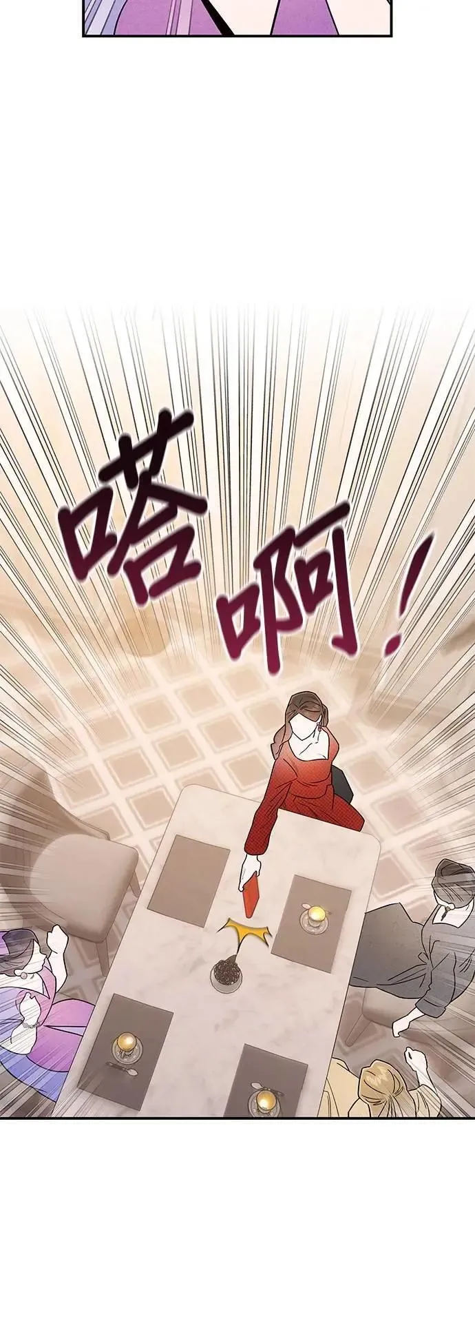 第29话 妈妈的职责 第12页