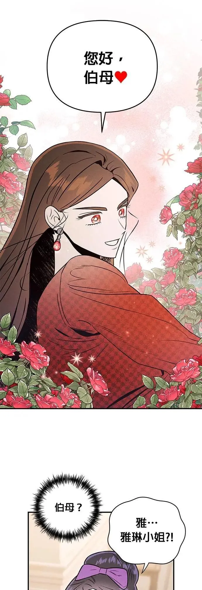 第29话 妈妈的职责 第13页
