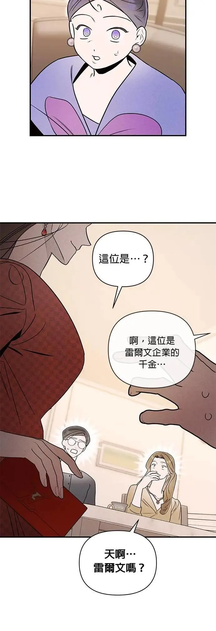 第29话 妈妈的职责 第14页