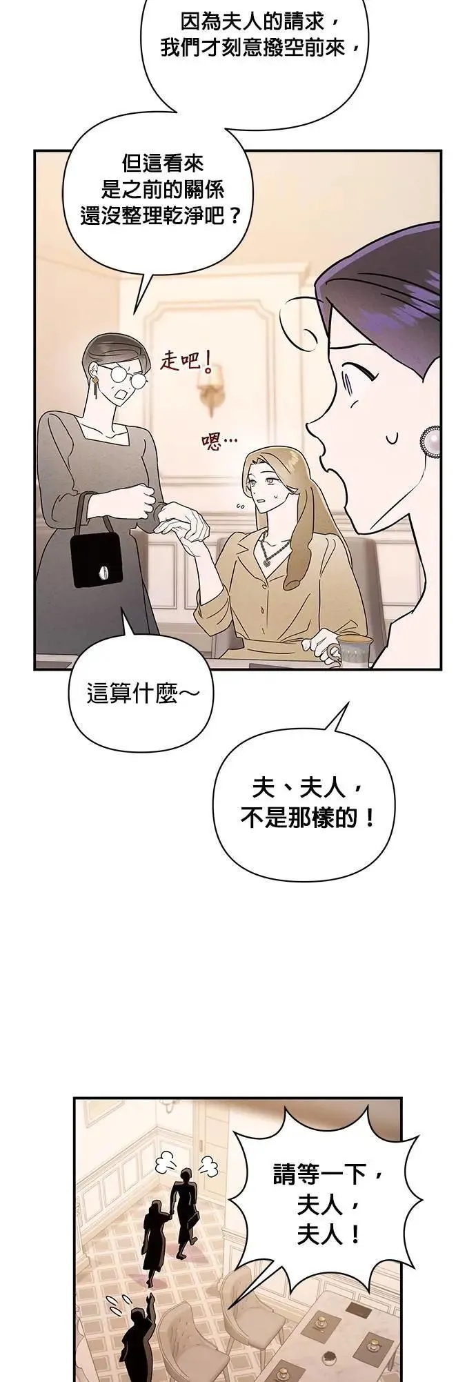 第29话 妈妈的职责 第19页