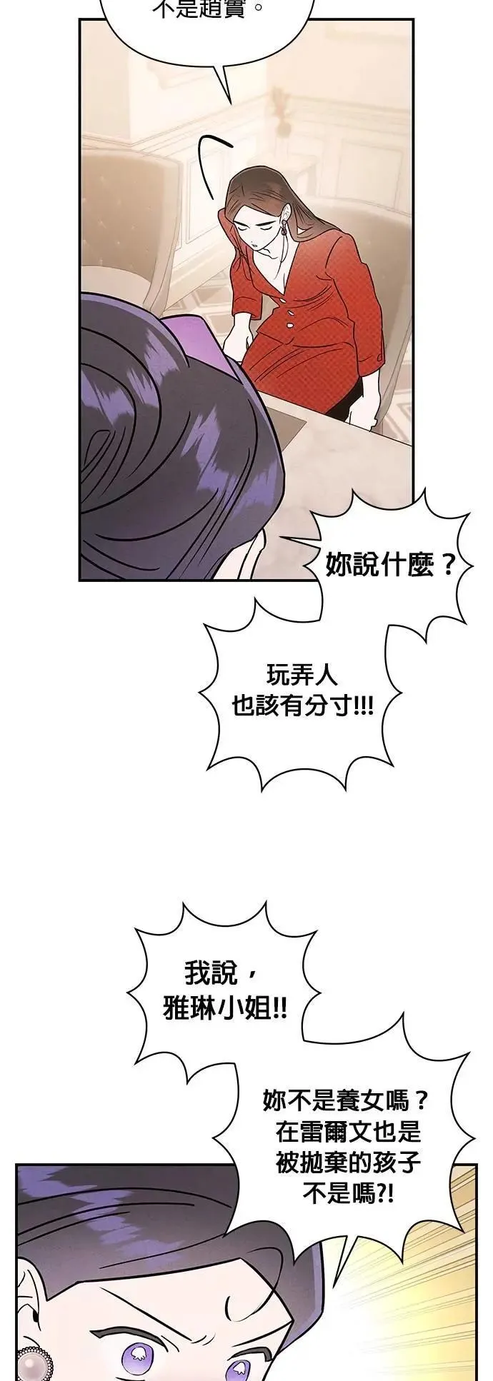 第29话 妈妈的职责 第22页