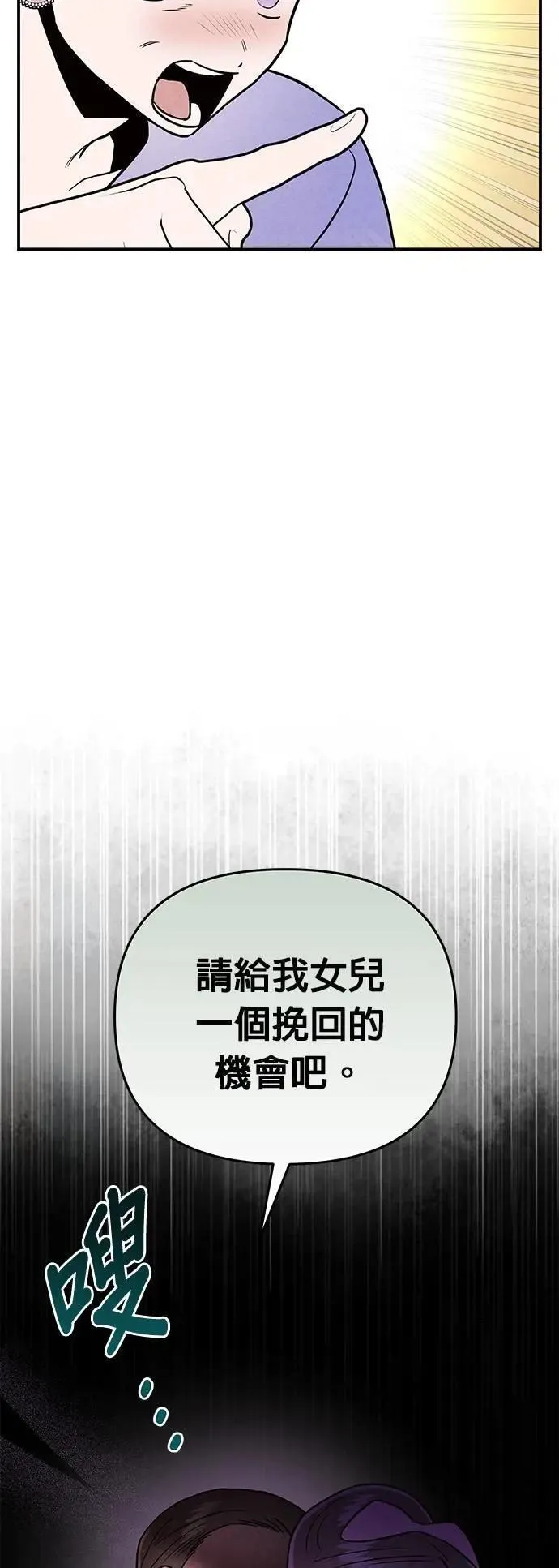 第29话 妈妈的职责 第23页