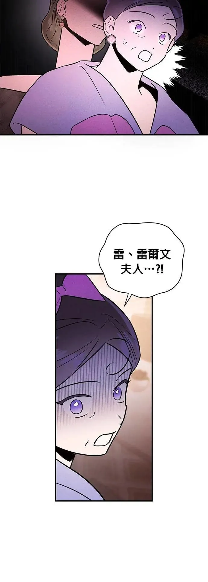 第29话 妈妈的职责 第24页