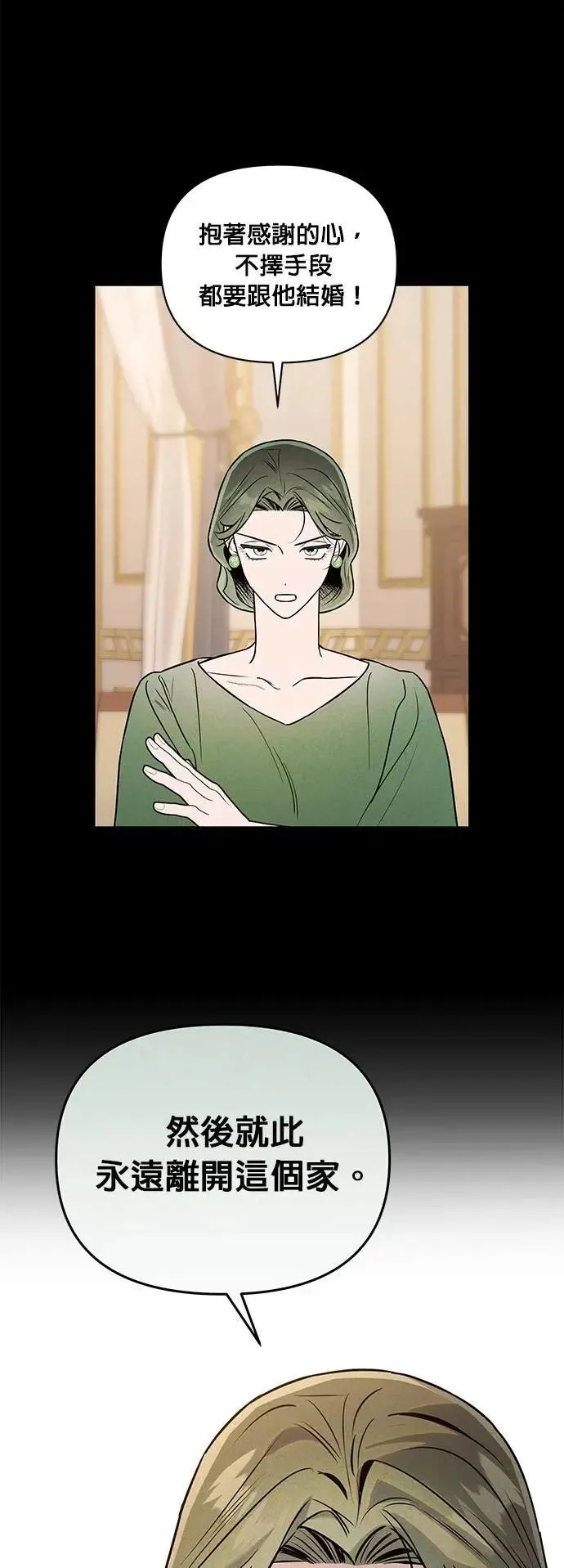 第29话 妈妈的职责 第30页