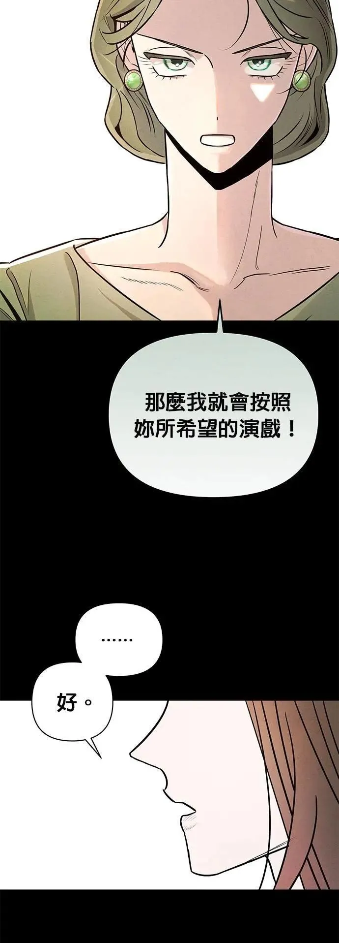 第29话 妈妈的职责 第31页
