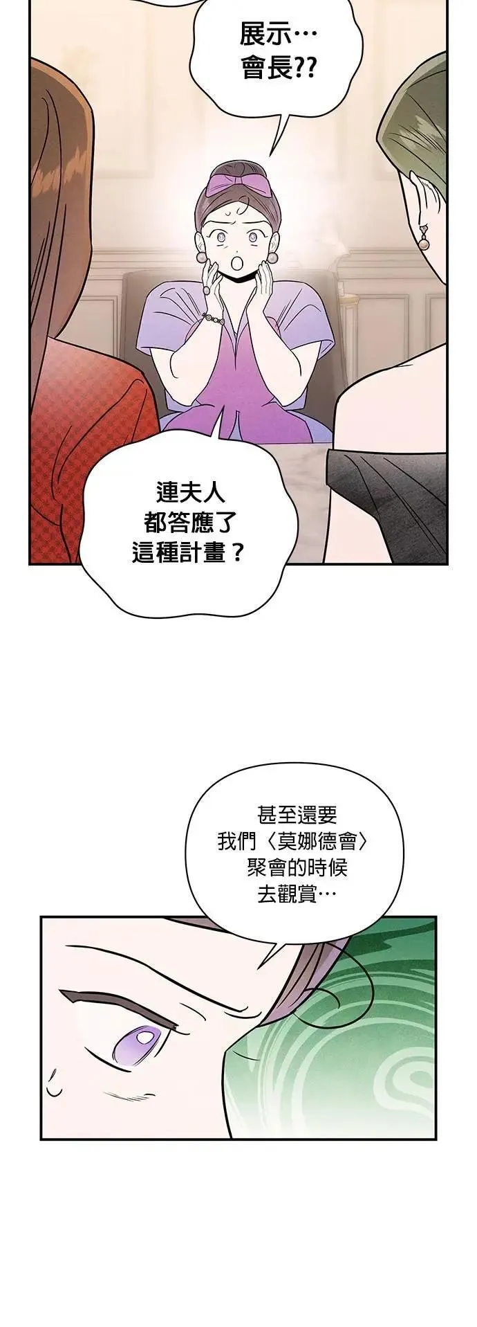 第29话 妈妈的职责 第34页