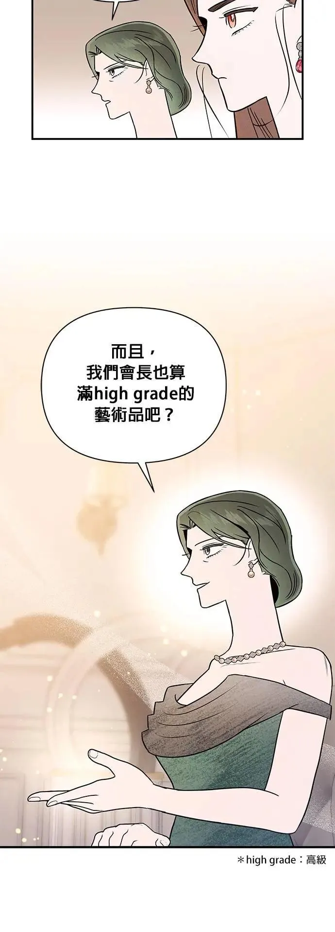 第29话 妈妈的职责 第36页
