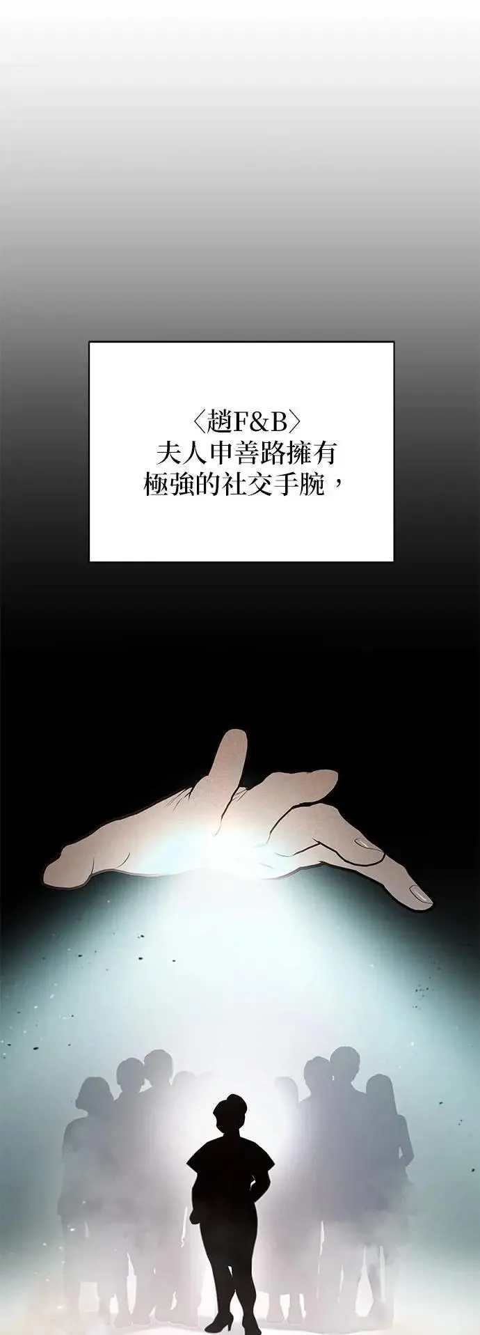 第29话 妈妈的职责 第37页