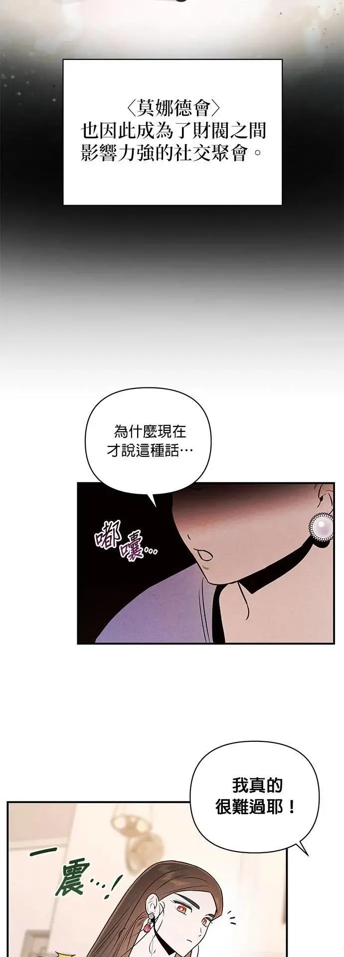 第29话 妈妈的职责 第38页
