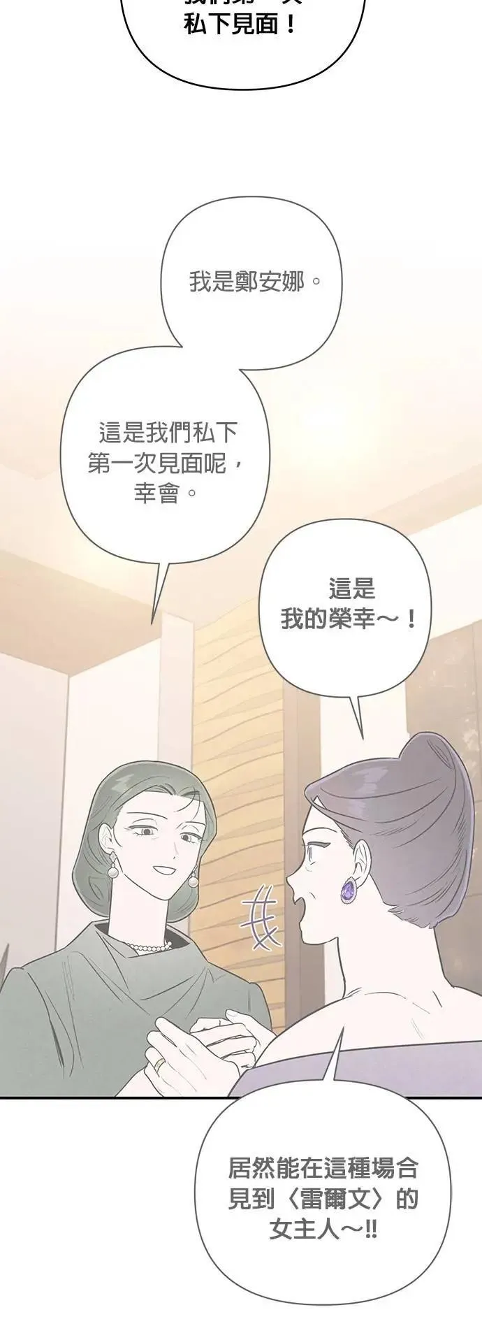 第29话 妈妈的职责 第40页