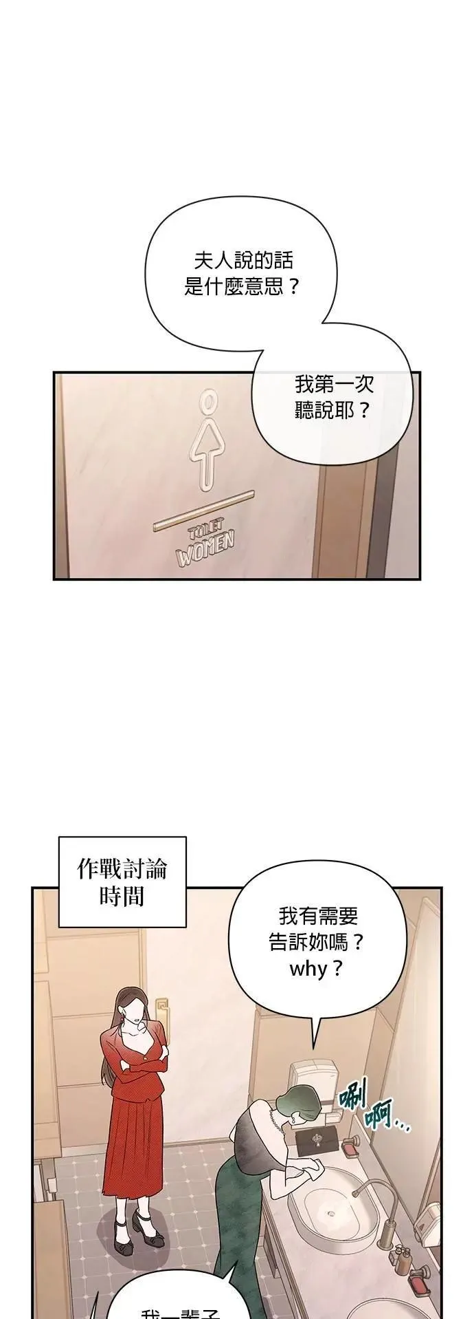 第29话 妈妈的职责 第45页