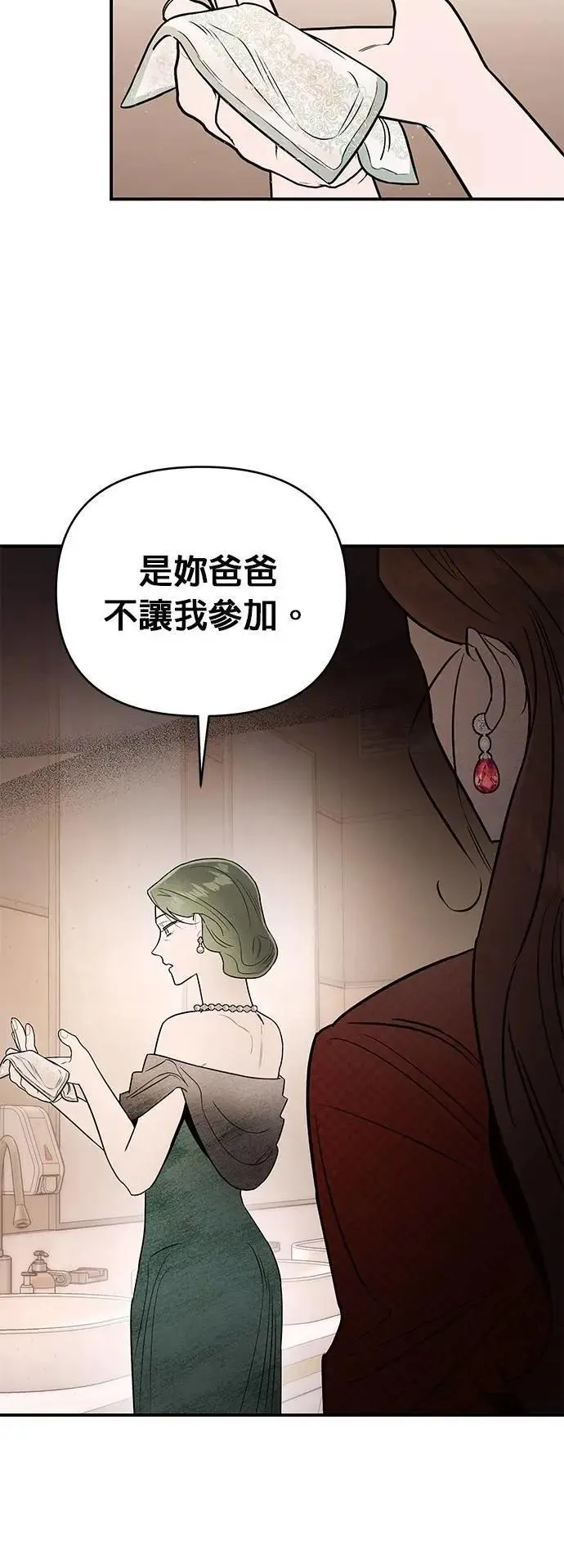 第29话 妈妈的职责 第47页
