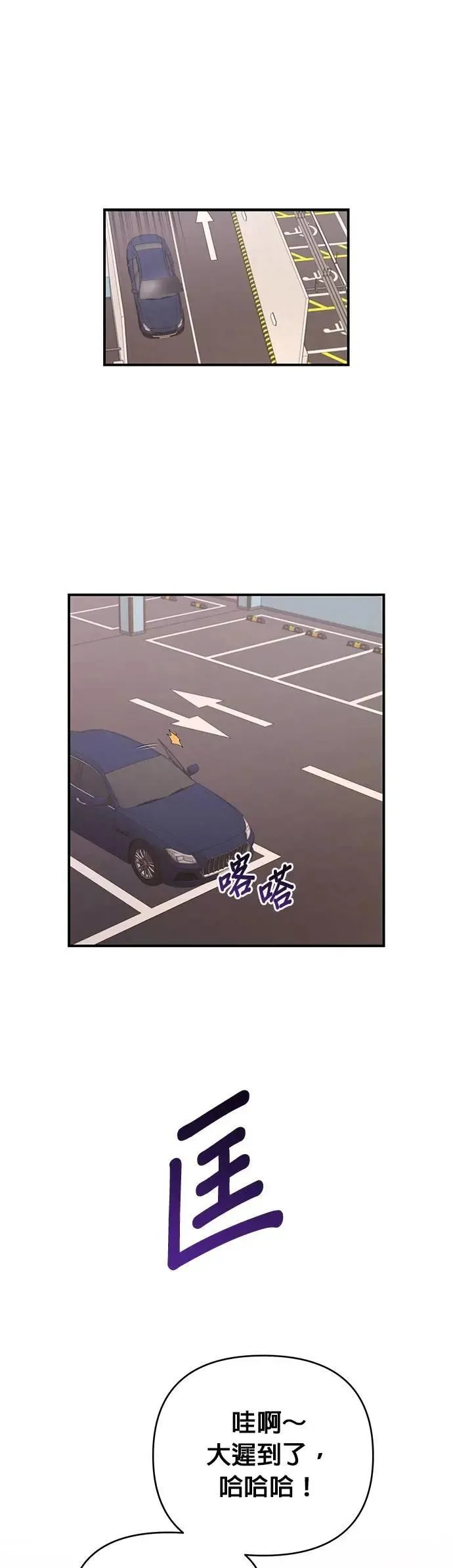 第29话 妈妈的职责 第49页