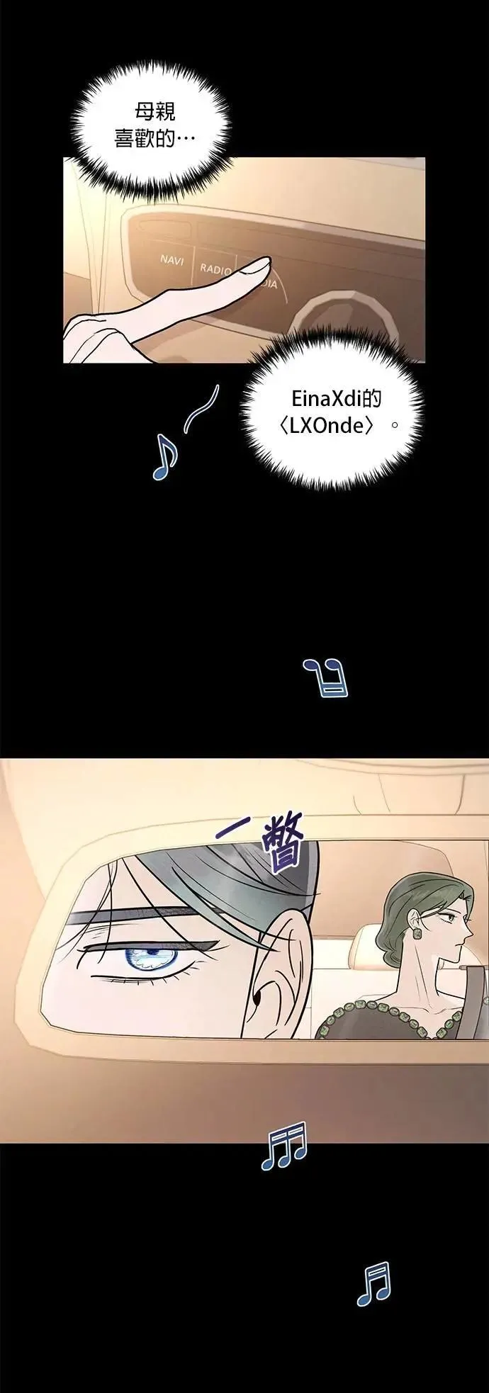 第30话 偏袒 第13页
