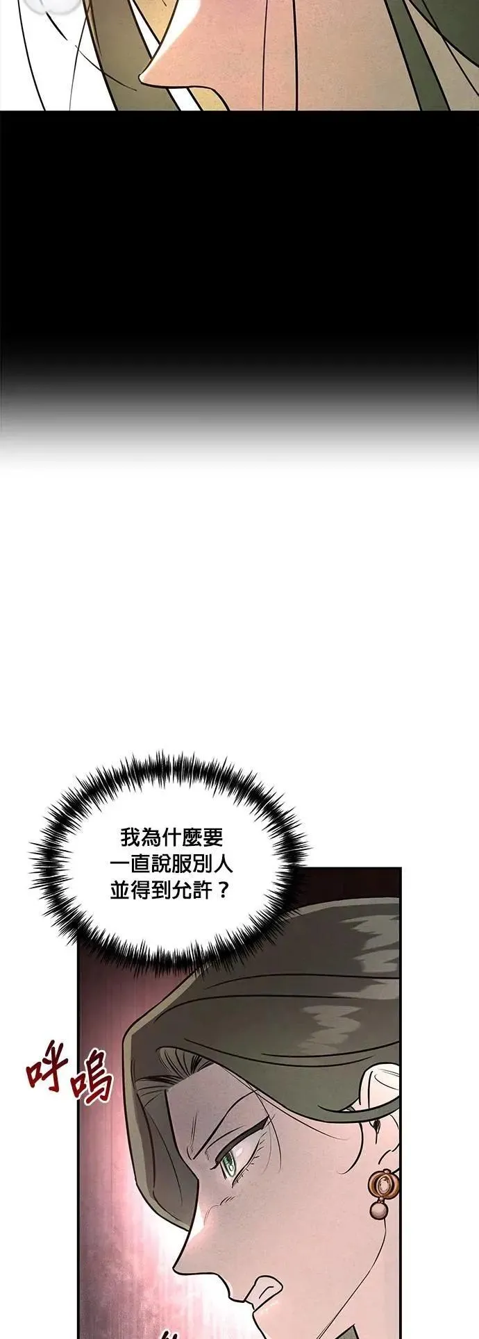 第30话 偏袒 第19页