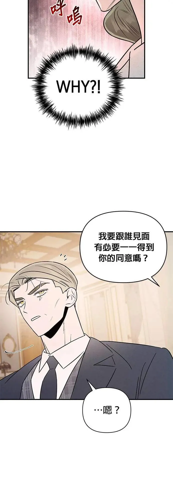 第30话 偏袒 第20页