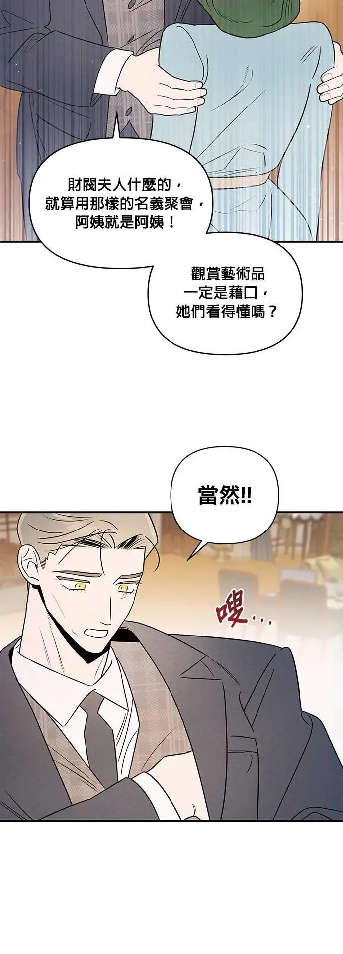 第30话 偏袒 第24页