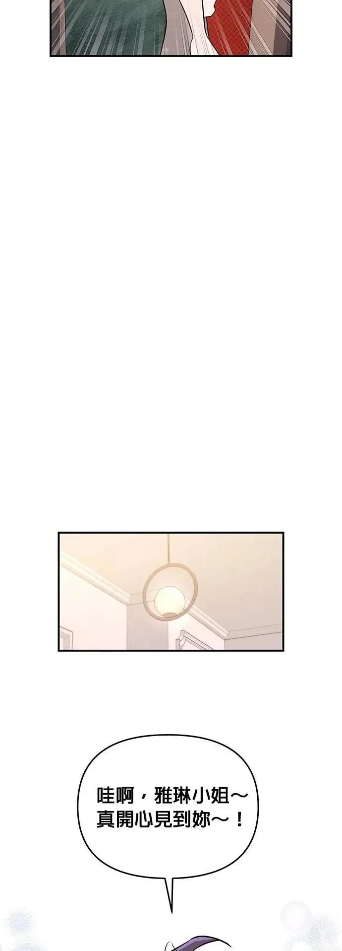 第30话 偏袒 第35页