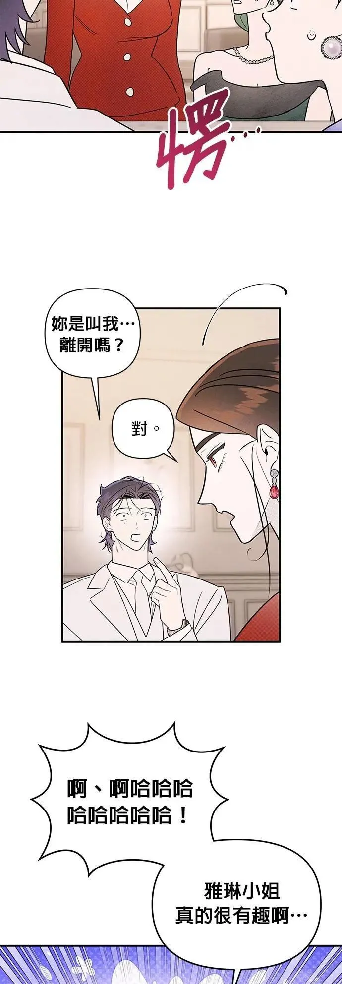 第30话 偏袒 第38页