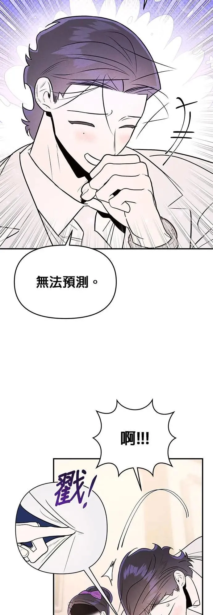 第30话 偏袒 第39页