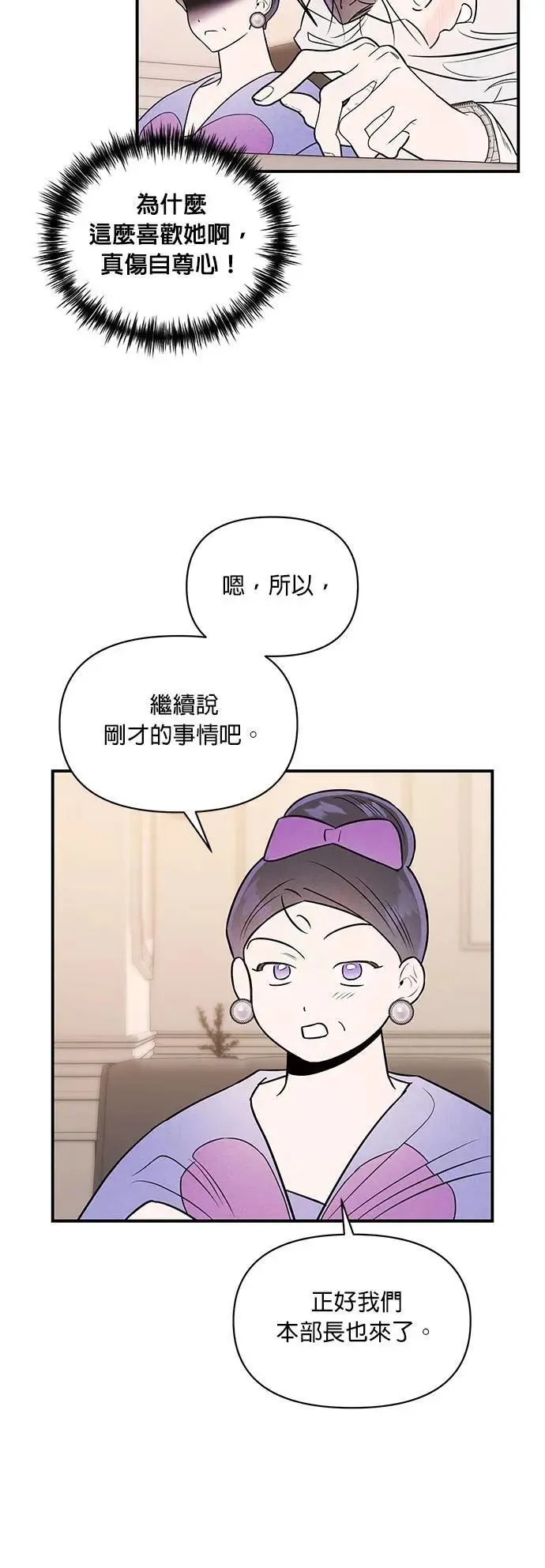 第30话 偏袒 第40页