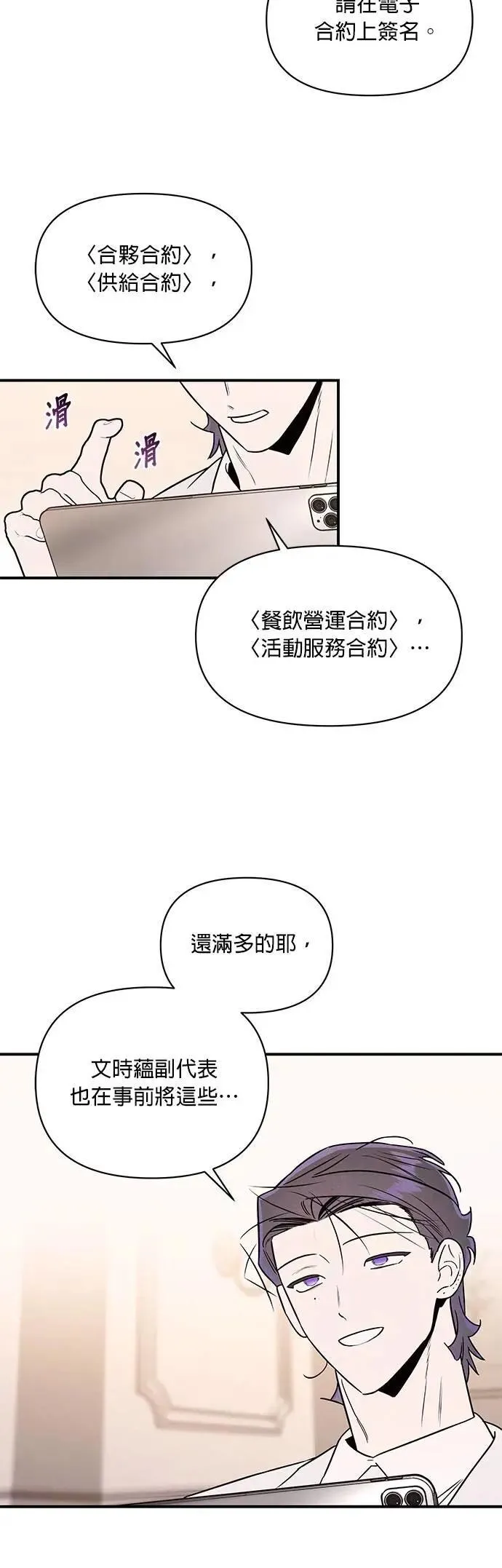 第31话 赤裸裸 第4页
