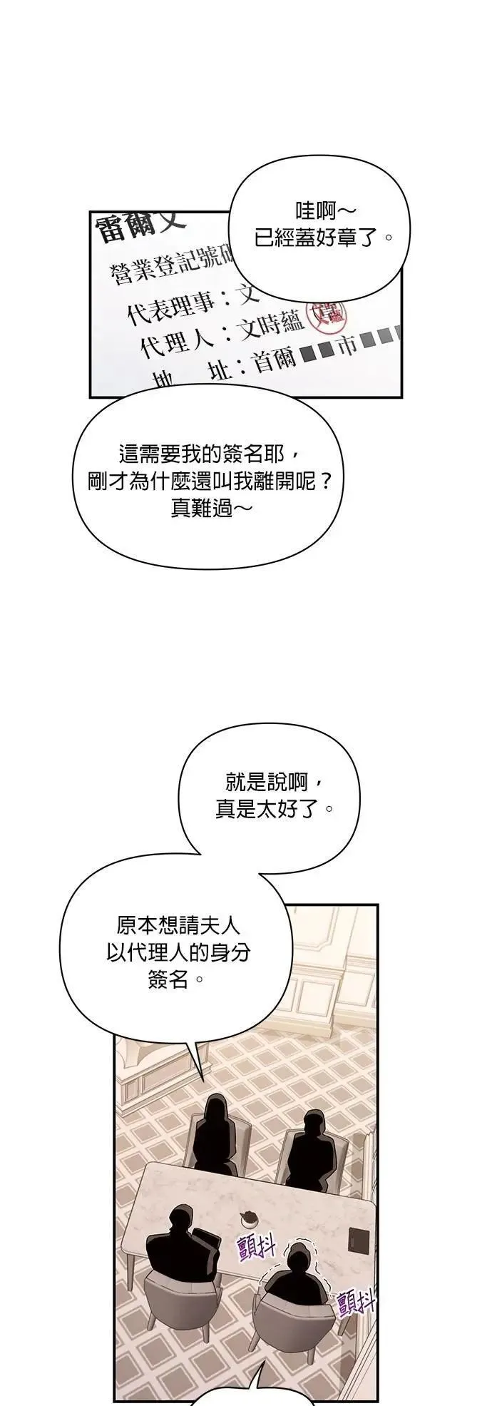 第31话 赤裸裸 第5页