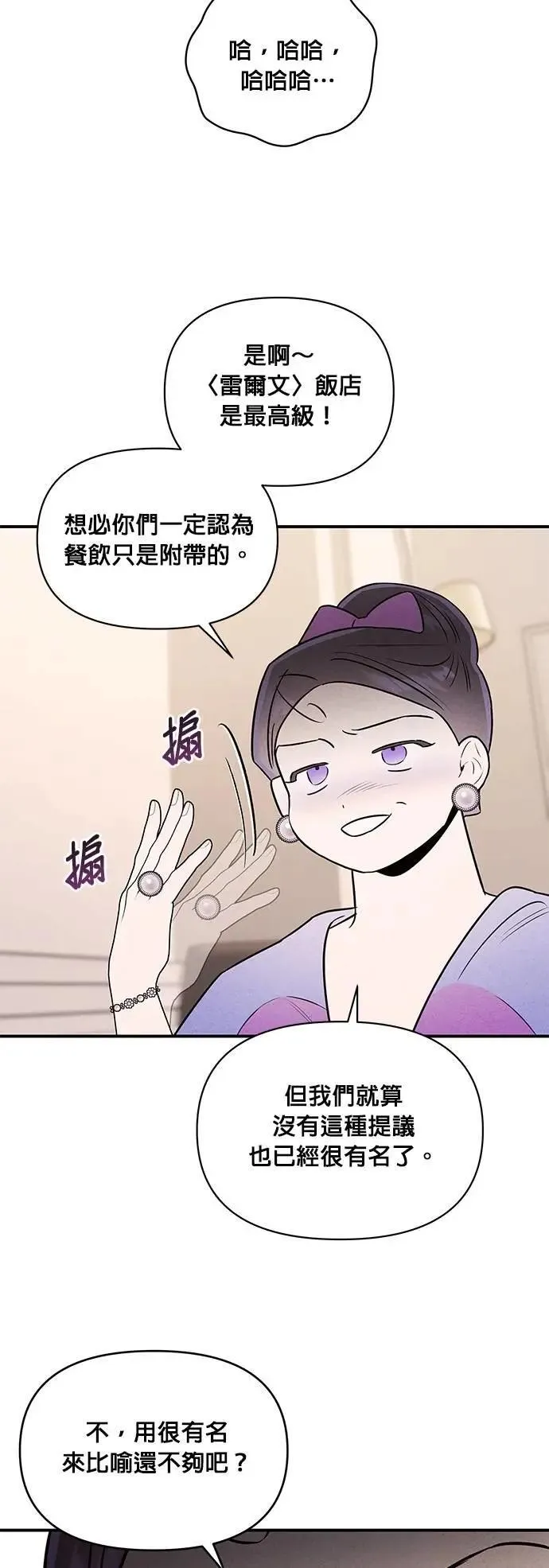 第31话 赤裸裸 第6页