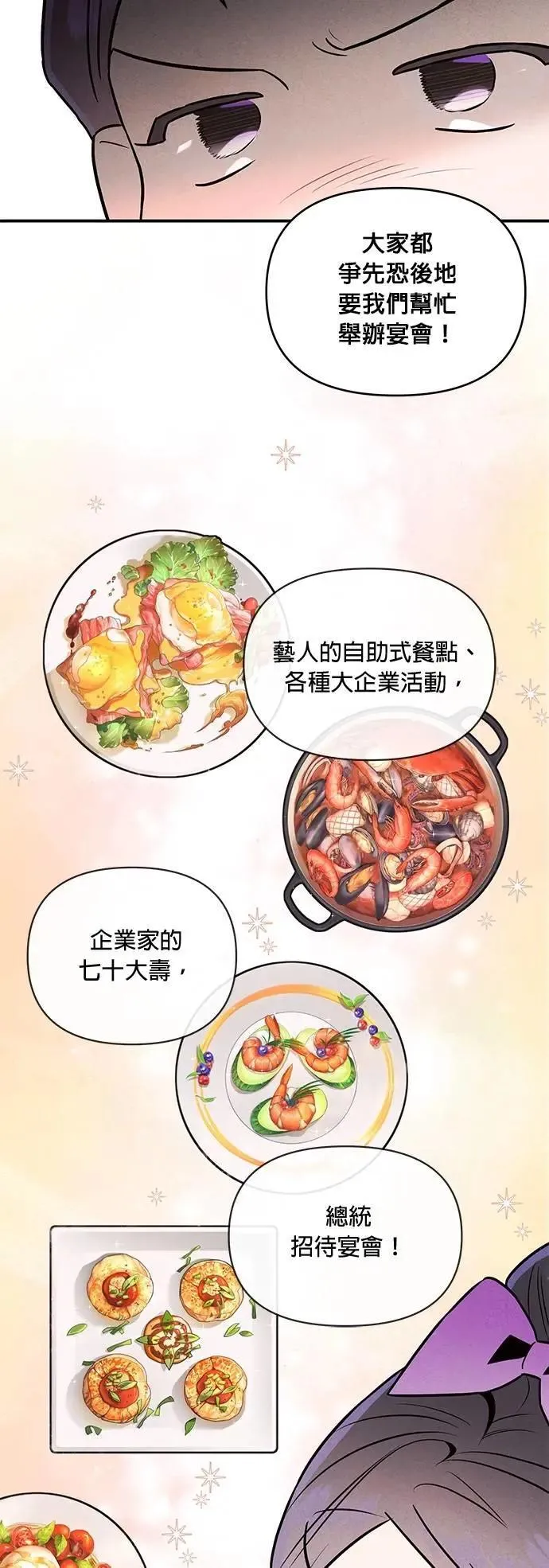 第31话 赤裸裸 第7页