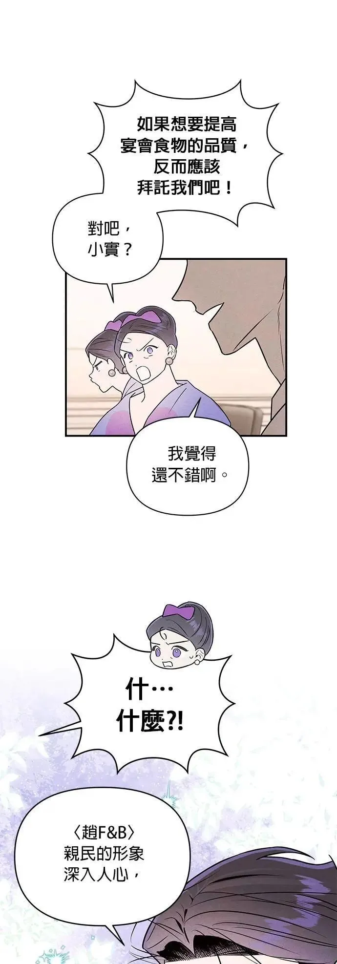 第31话 赤裸裸 第9页