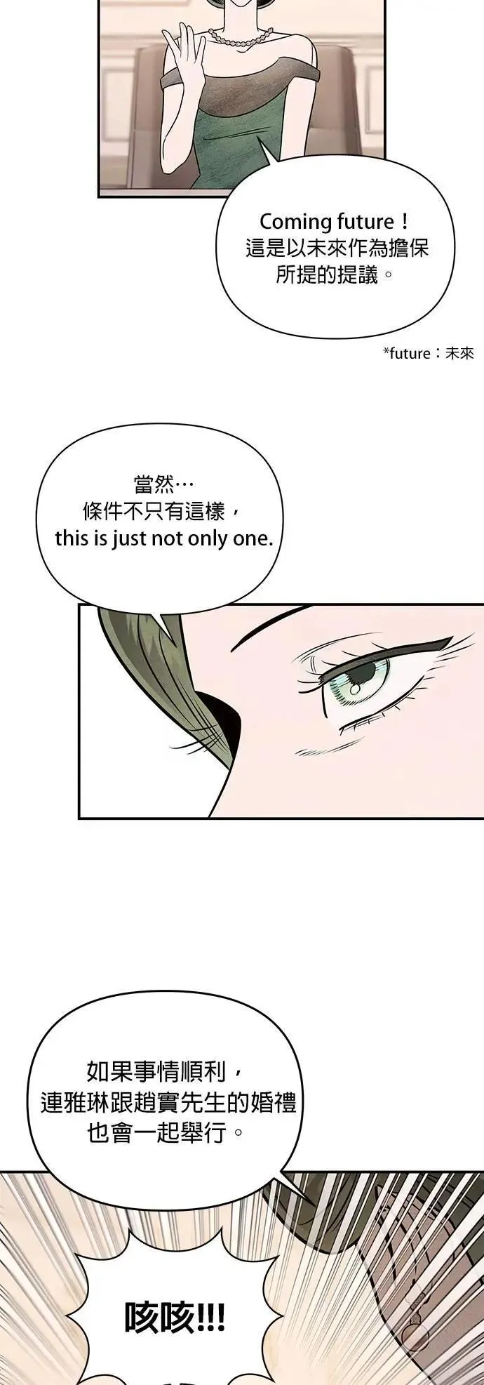 第31话 赤裸裸 第11页