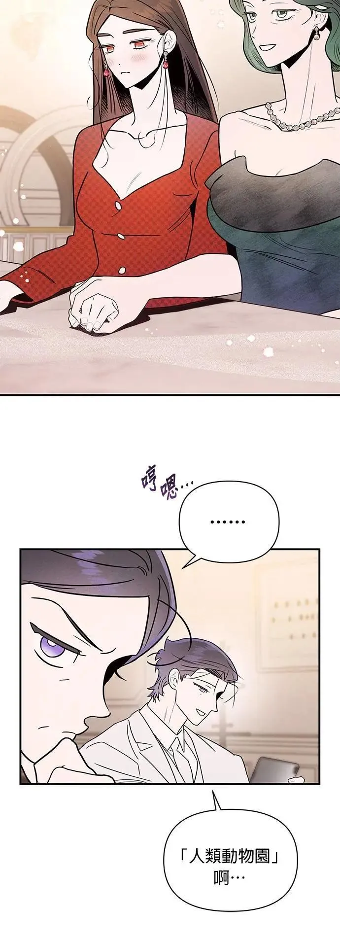 第31话 赤裸裸 第16页