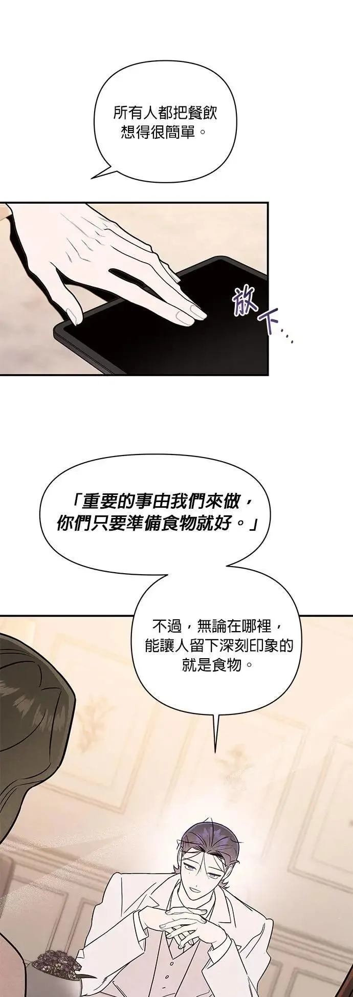 第31话 赤裸裸 第17页