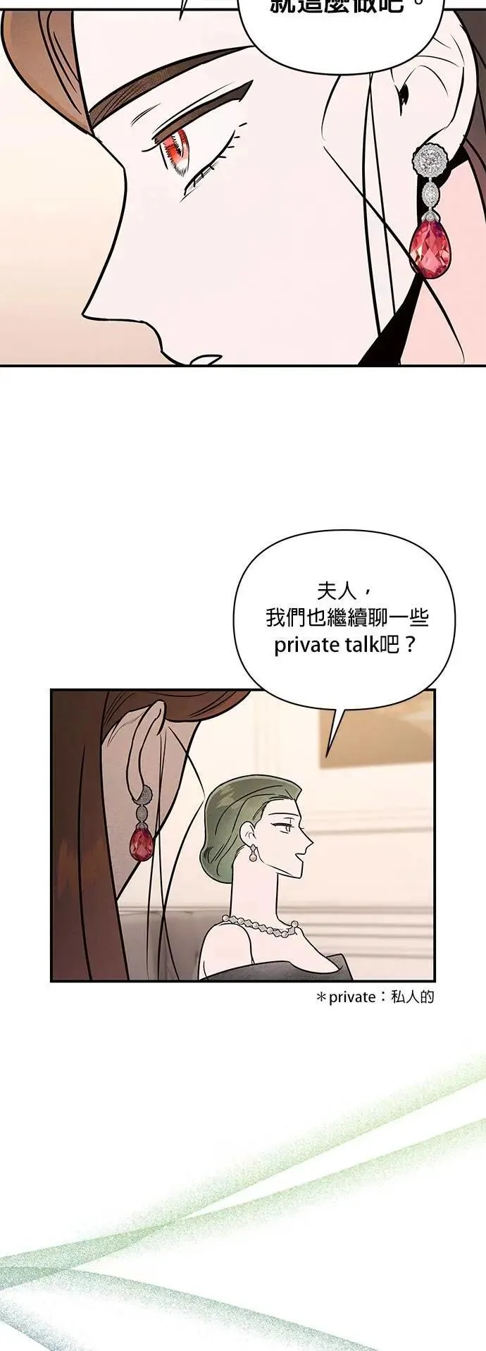 第31话 赤裸裸 第22页