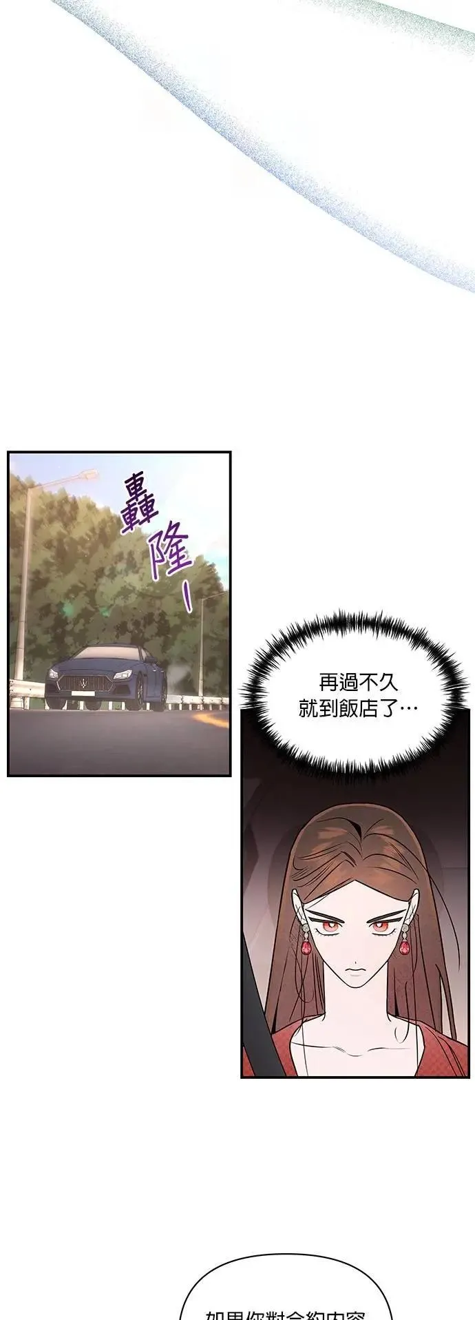 第31话 赤裸裸 第23页