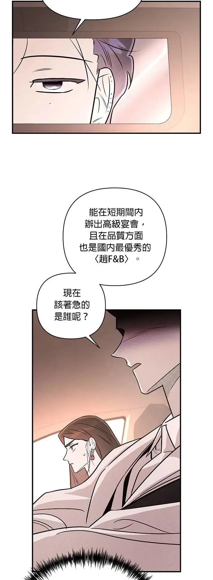 第31话 赤裸裸 第30页
