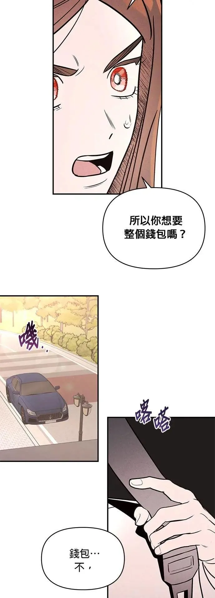 第31话 赤裸裸 第35页
