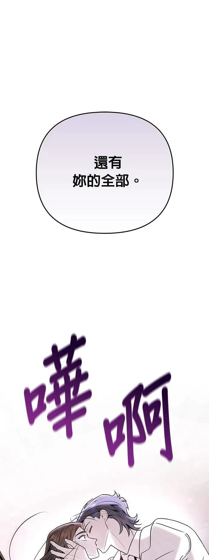 第31话 赤裸裸 第37页