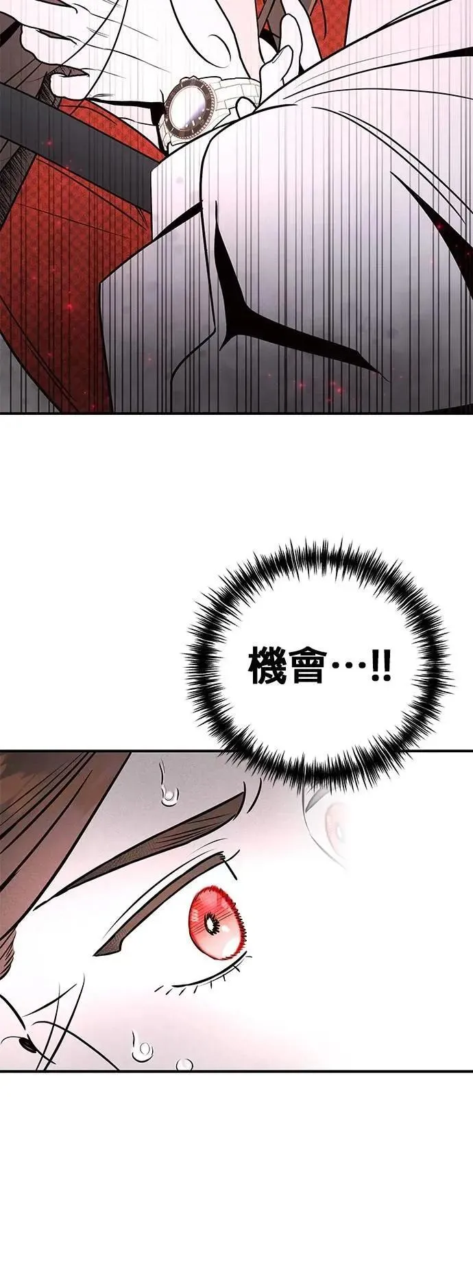 第31话 赤裸裸 第40页