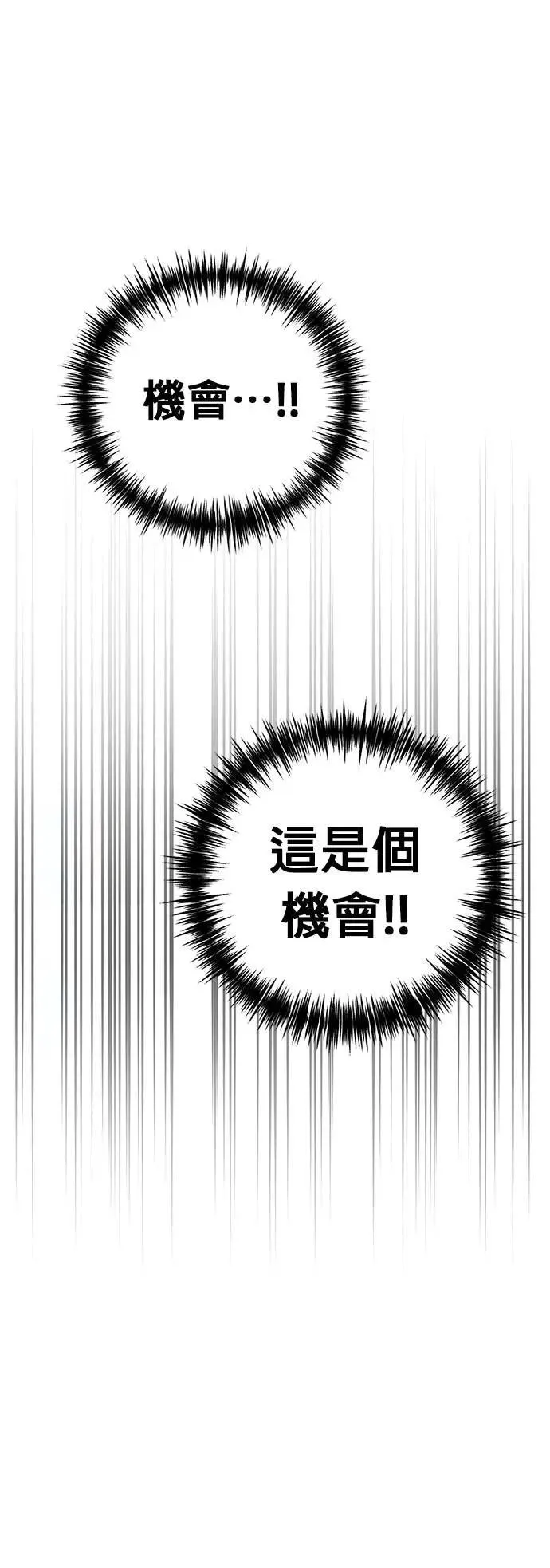 第31话 赤裸裸 第42页