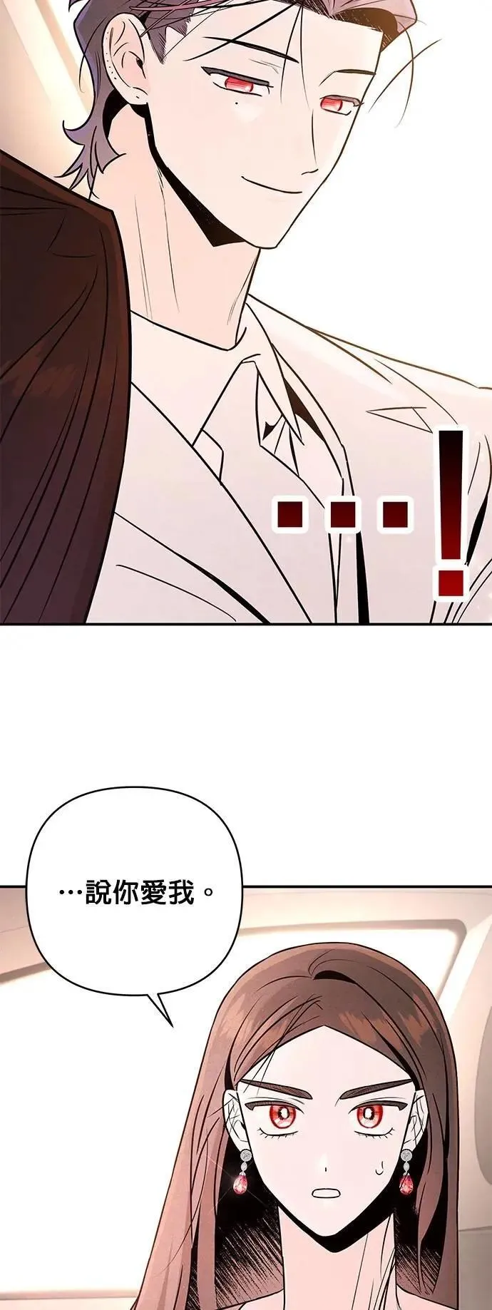 第32话 接吻的代价 第7页