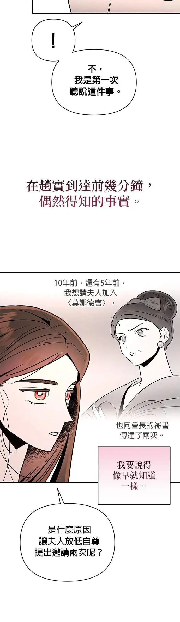 第32话 接吻的代价 第22页