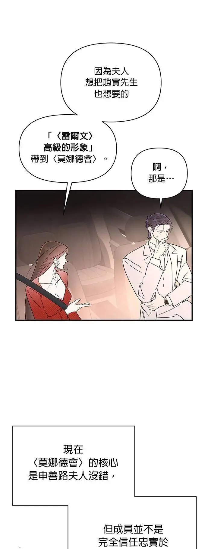 第32话 接吻的代价 第23页