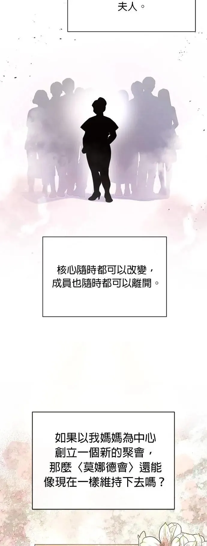 第32话 接吻的代价 第24页